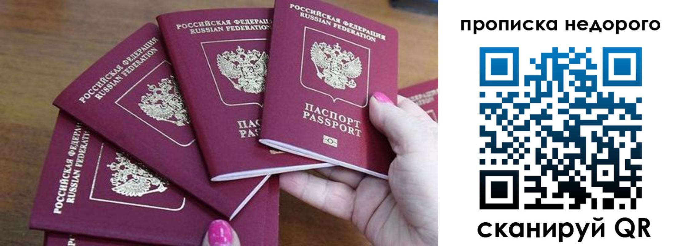 прописка для работы в Карачаево-Черкесии
