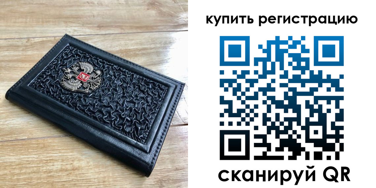 временная регистрация адрес в Карачаево-Черкесии