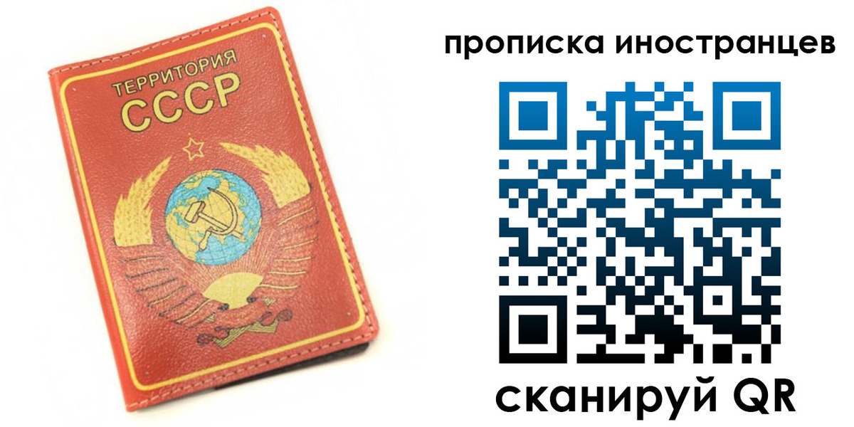 временная регистрация купить в Карачаево-Черкесии