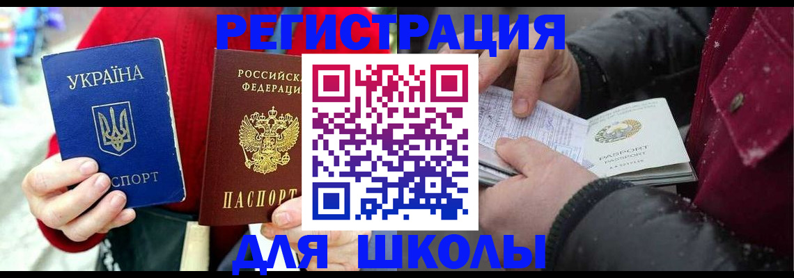 временная регистрация купить в Карачаево-Черкесии
