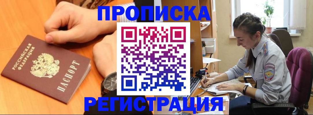 прописка для военкомата в Карачаево-Черкесии