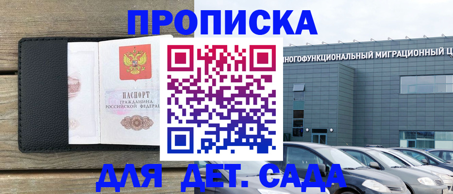 временная регистрация надежно в Карачаево-Черкесии