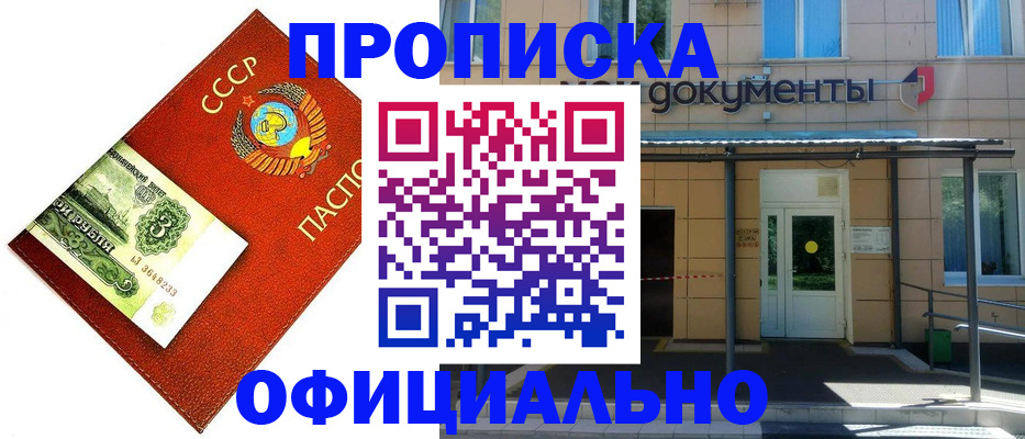 прописка для школы в Карачаево-Черкесии