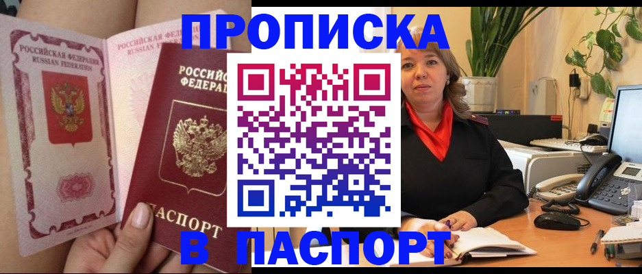прописка поиск в Карачаево-Черкесии