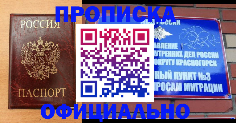 прописка для военкомата в Карачаево-Черкесии