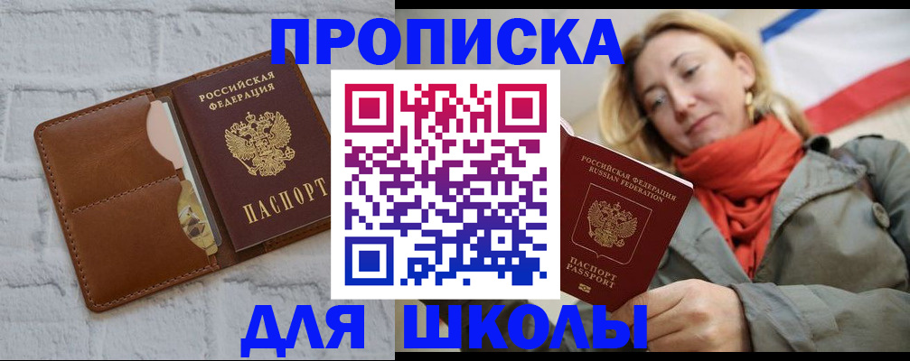 прописка для кредита в Карачаево-Черкесии