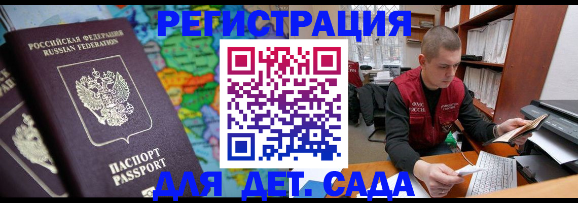 временная регистрация адрес в Карачаево-Черкесии