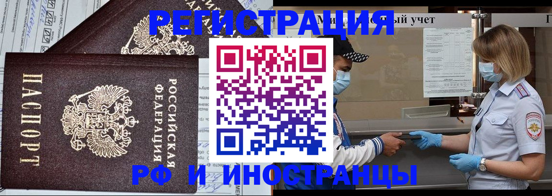 регистрация в Карачаево-Черкесии