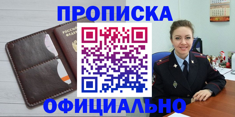 прописка в Карачаево-Черкесии