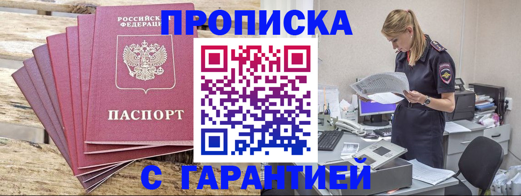 временная регистрация госуслуги в Карачаево-Черкесии