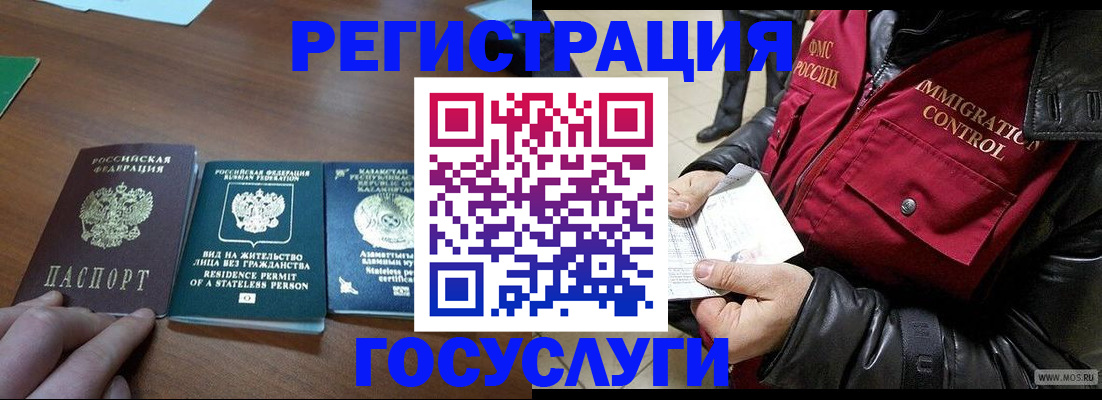 прописка законно в Карачаево-Черкесии