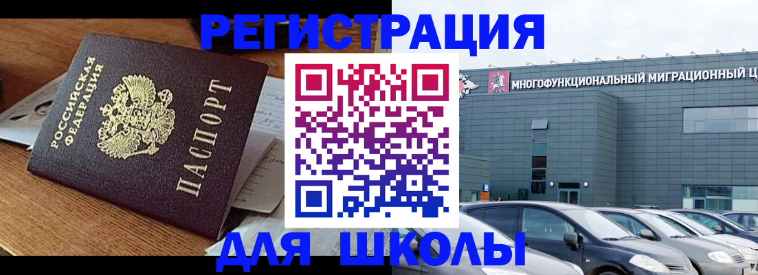 временная регистрация 2025 в Карачаево-Черкесии